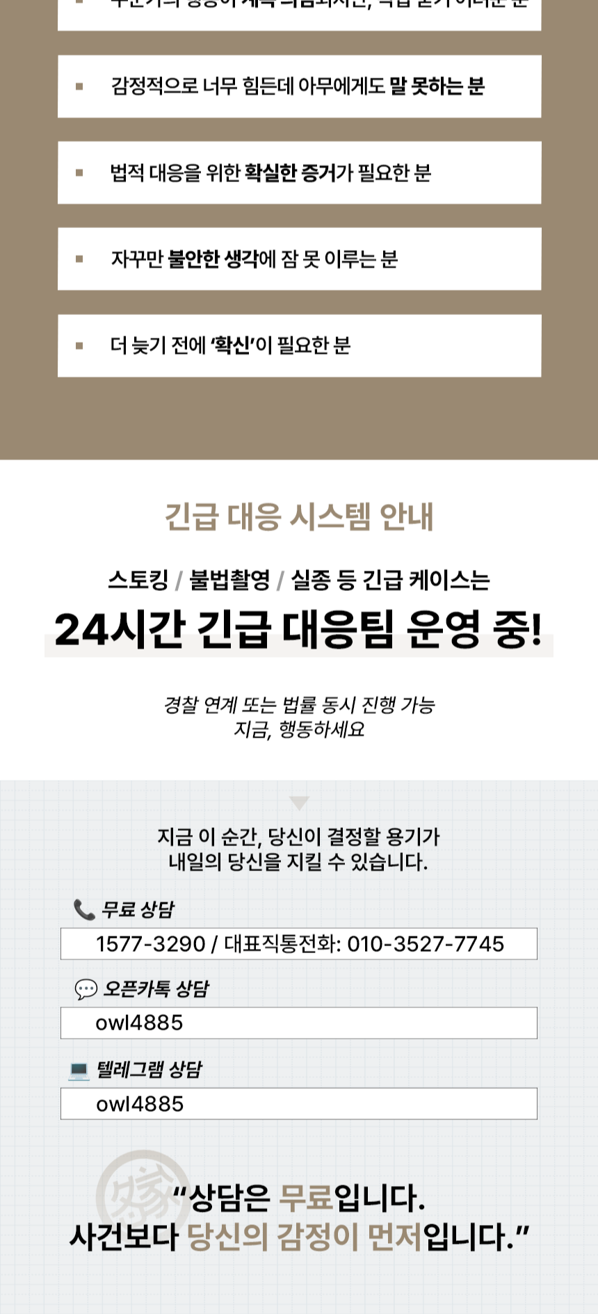 청주탐정사무소 소개